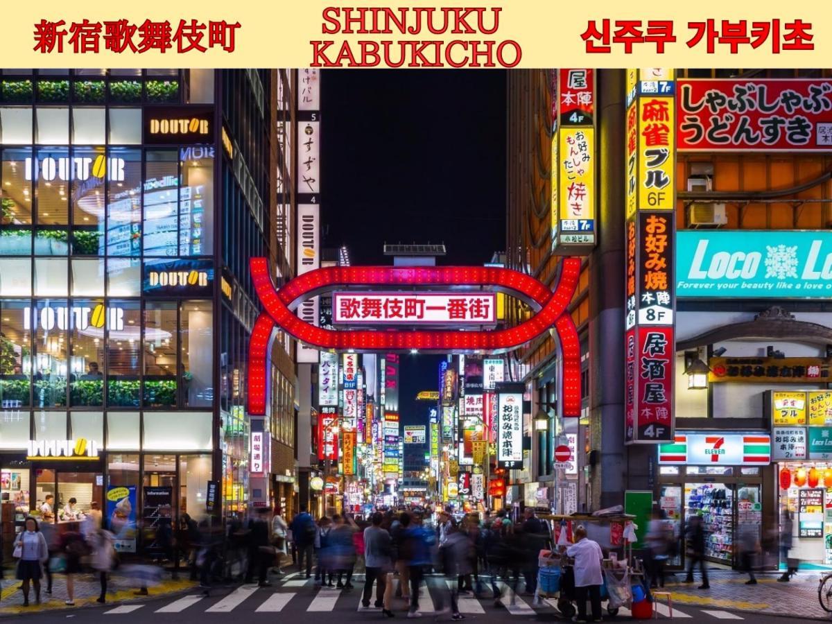 Best Shinjuku Modern Full-Furnished Apartment2 Only 2Min To Shinjuku By Train Tokyo Bagian luar foto